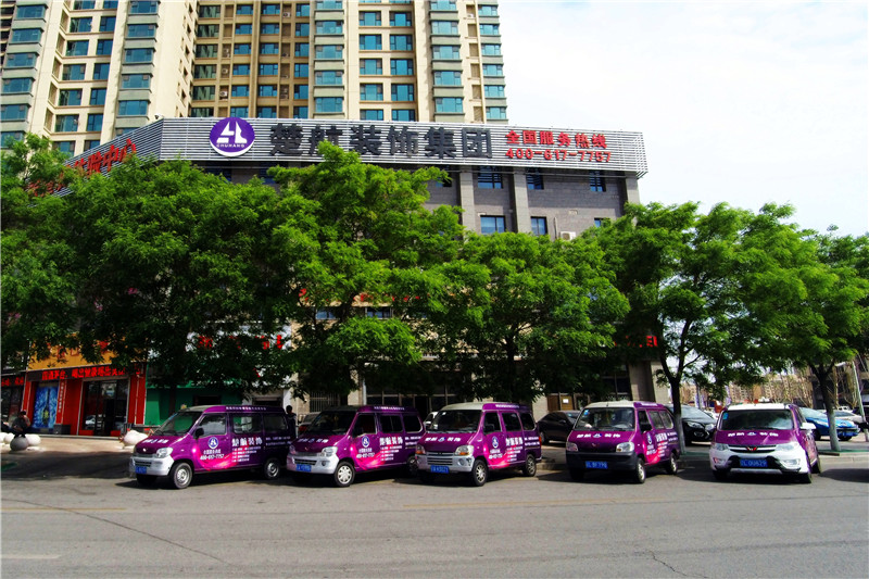 我要悲中国女小穴XX楚航装饰外景